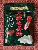 大根生姜のど飴“まぼろしの味”  80g入り