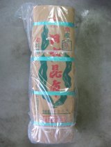 画像: 日高昆布……必ずお読みください