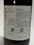 画像4: 冷やっこのたれ　200ml