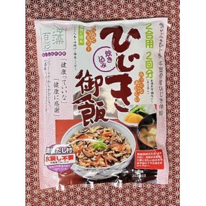 画像: 炊き込みひじきご飯の素 （2合2回分）