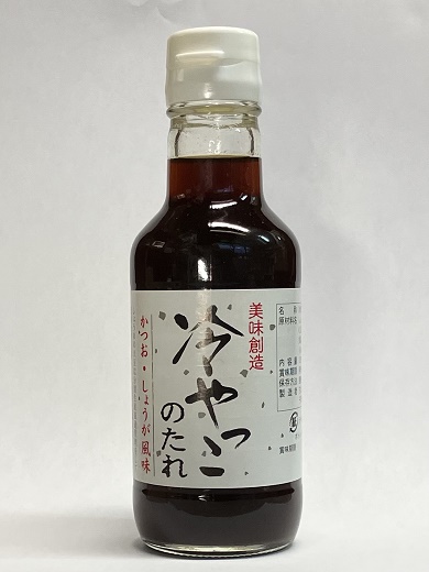 画像2: 冷やっこのたれ　200ml