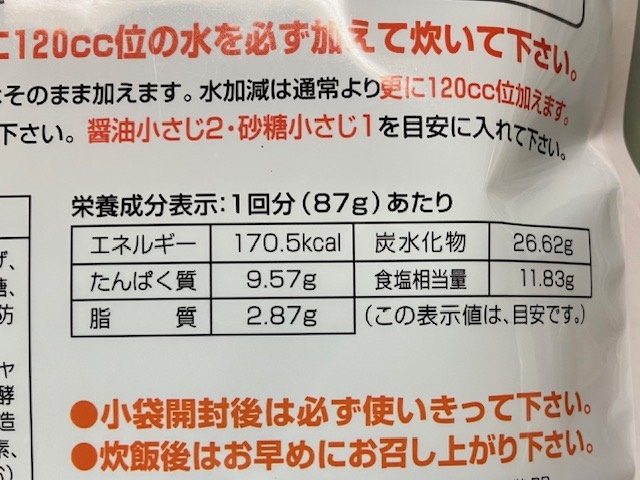 画像3: 炊き込みひじきご飯の素 （3合2回分）